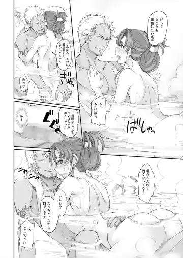 [Isao] Getsu Ka Sui Moku Kin Do Nichi 7 Fhentai - Page 11