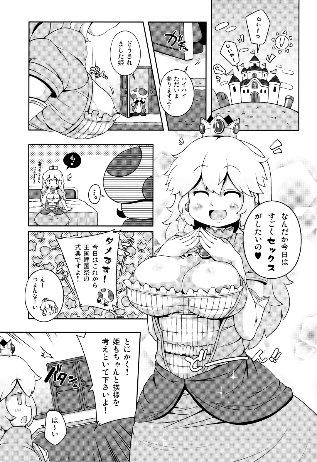 [Sugiura Sen] SUPER BITCH WORLD Fhentai - Page 2