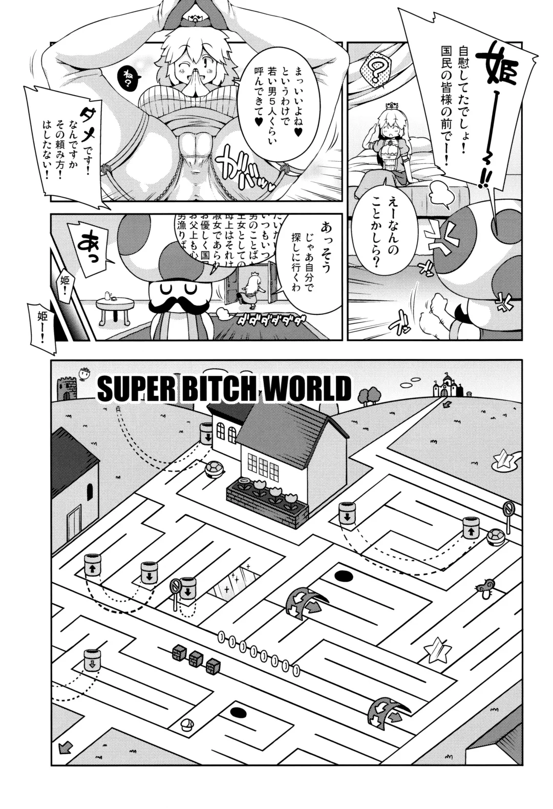 [Sugiura Sen] SUPER BITCH WORLD Fhentai - Page 6