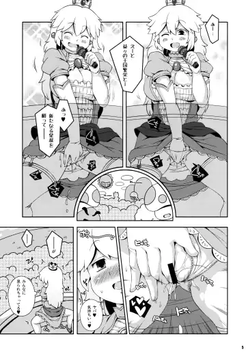 [Sugiura Sen] SUPER BITCH WORLD Fhentai - Page 4