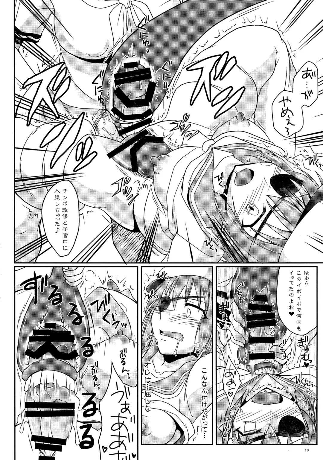 [Tei-oh-k-takamuro] Kiso ni Saikou no Shasei o Ataeteyarou Fhentai - Page 10