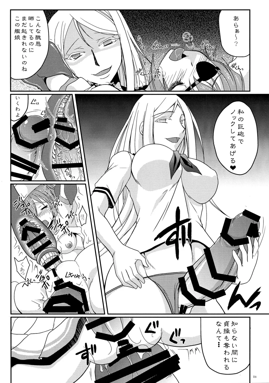 [Tei-oh-k-takamuro] Kiso ni Saikou no Shasei o Ataeteyarou Fhentai - Page 6