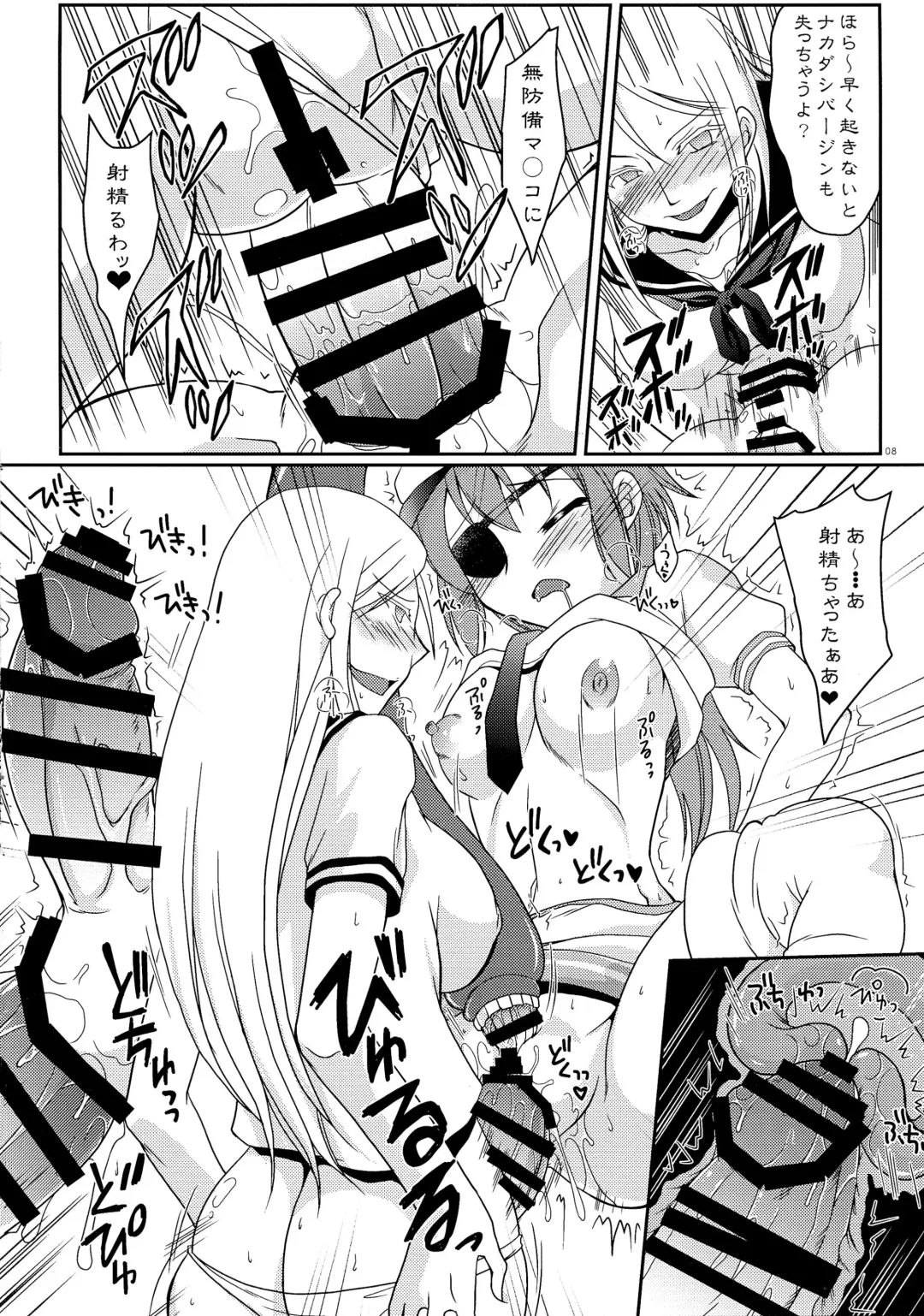 [Tei-oh-k-takamuro] Kiso ni Saikou no Shasei o Ataeteyarou Fhentai - Page 8