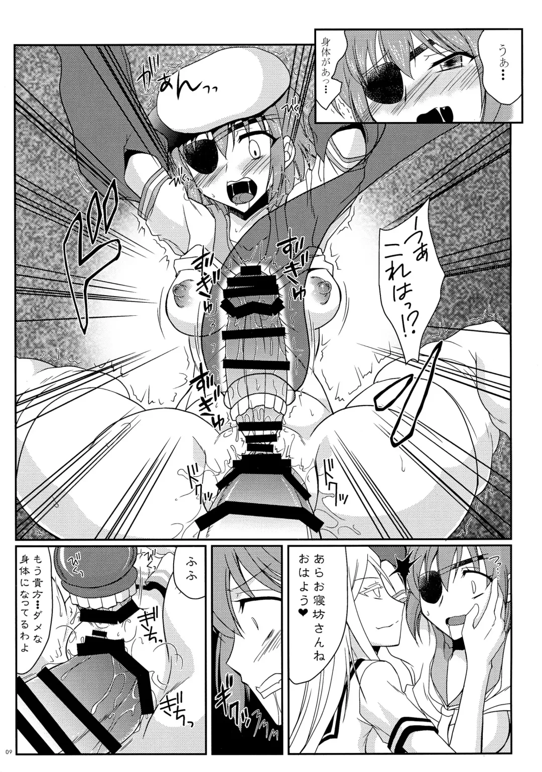 [Tei-oh-k-takamuro] Kiso ni Saikou no Shasei o Ataeteyarou Fhentai - Page 9