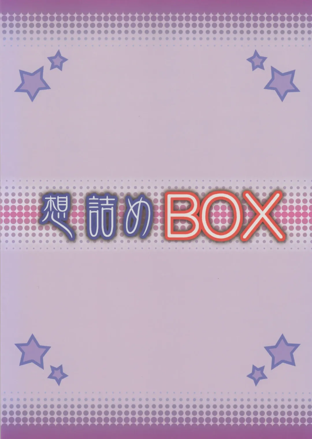 [Kushikatsu Koumei] Omodume BOX XXIX Fhentai - Page 2