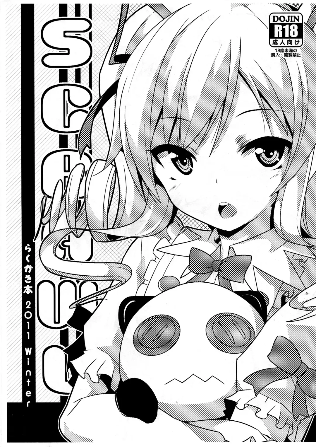 [Rokusyou Kokuu] SCRAWL Fhentai - Page 1