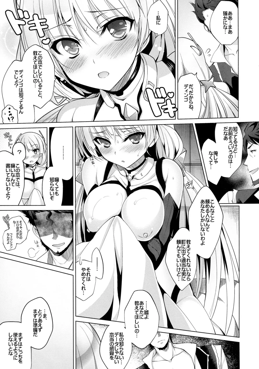 [Ninoko] Shiturakuen Fhentai.net - Page 9