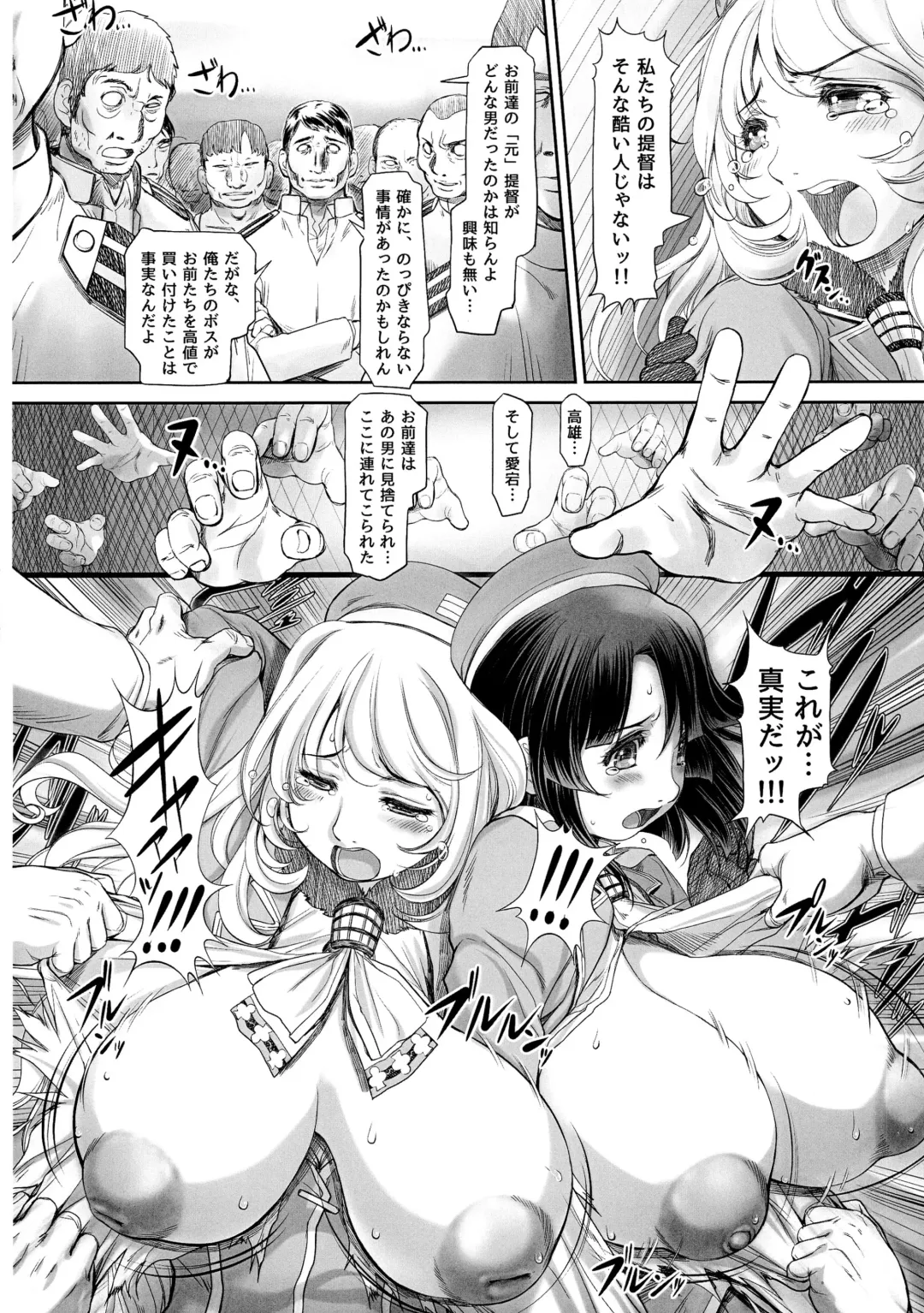 [Kantori] Kan Otome Joseki Shobun Fhentai - Page 6