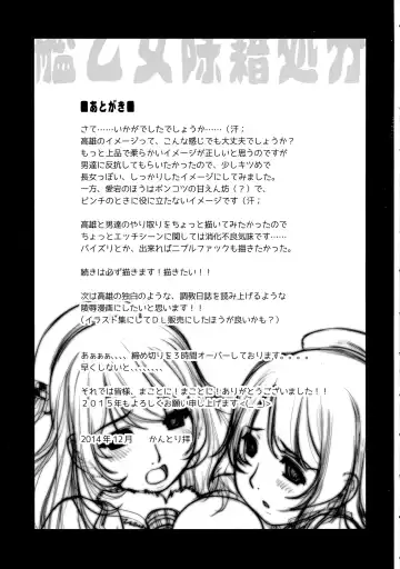 [Kantori] Kan Otome Joseki Shobun Fhentai - Page 21