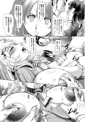 [Kantori] Kan Otome Joseki Shobun Fhentai - Page 9