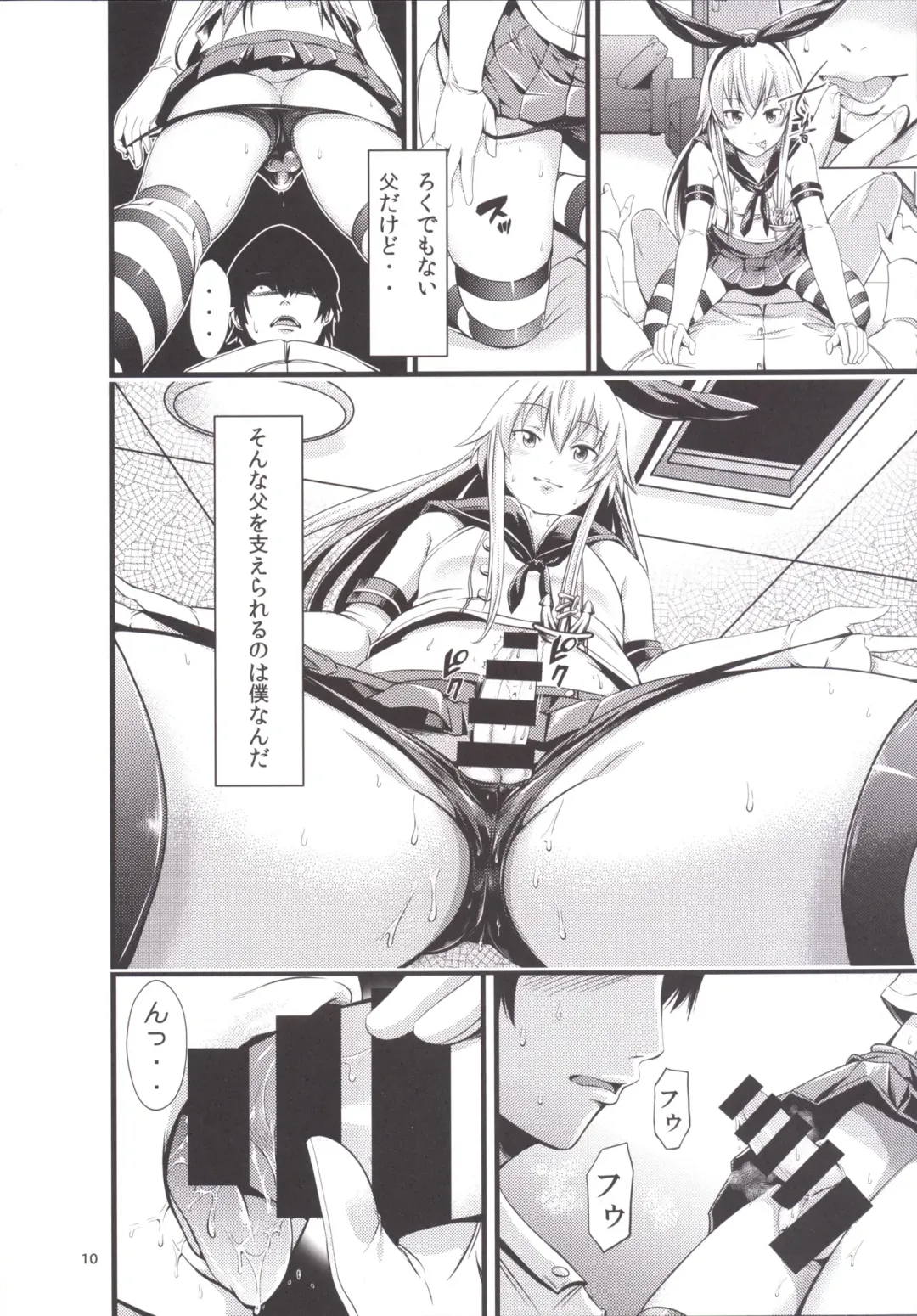 [Akiha At] Chincolle Fhentai - Page 11