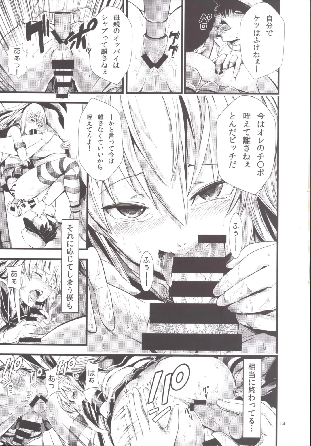 [Akiha At] Chincolle Fhentai - Page 14