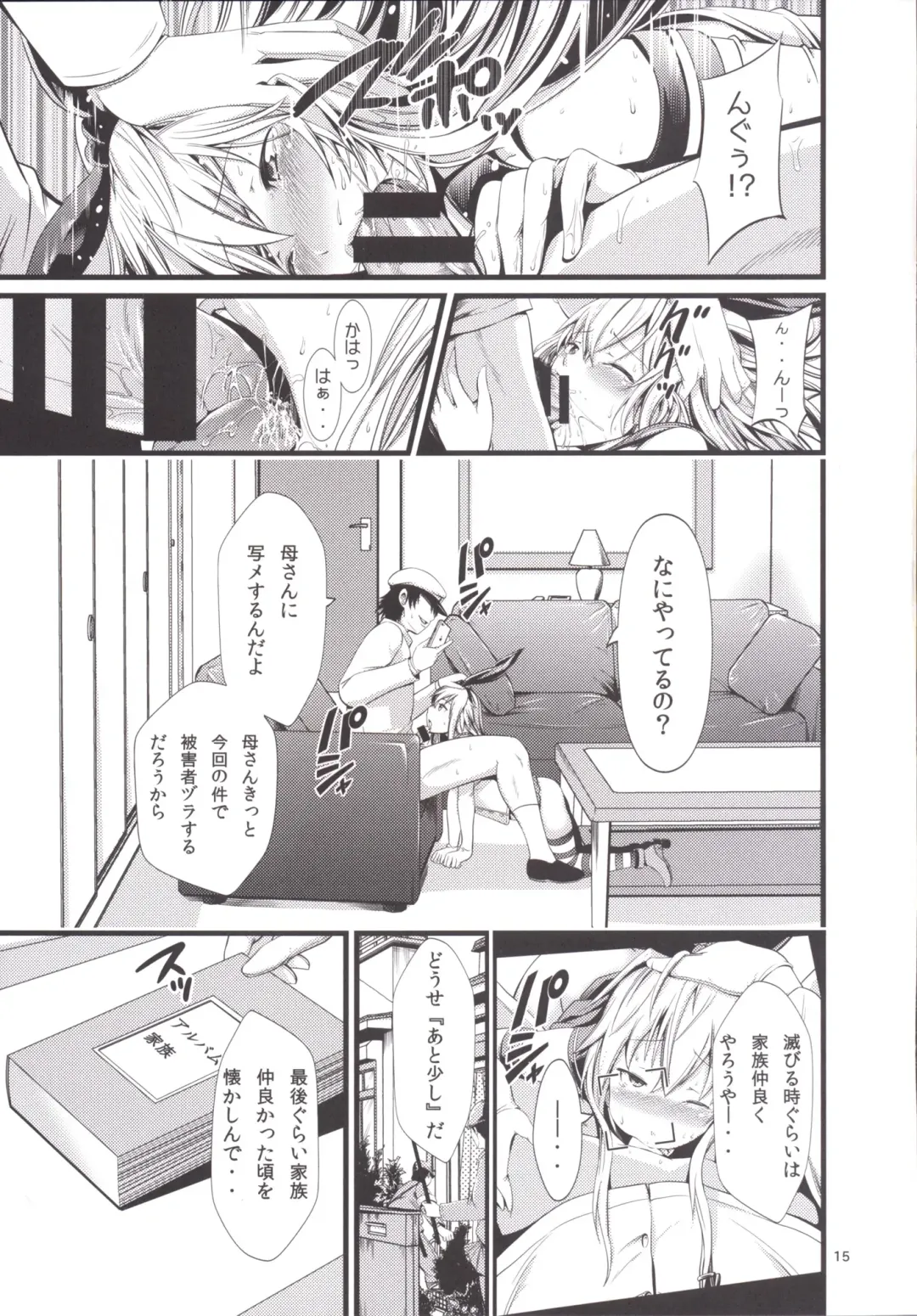 [Akiha At] Chincolle Fhentai - Page 16