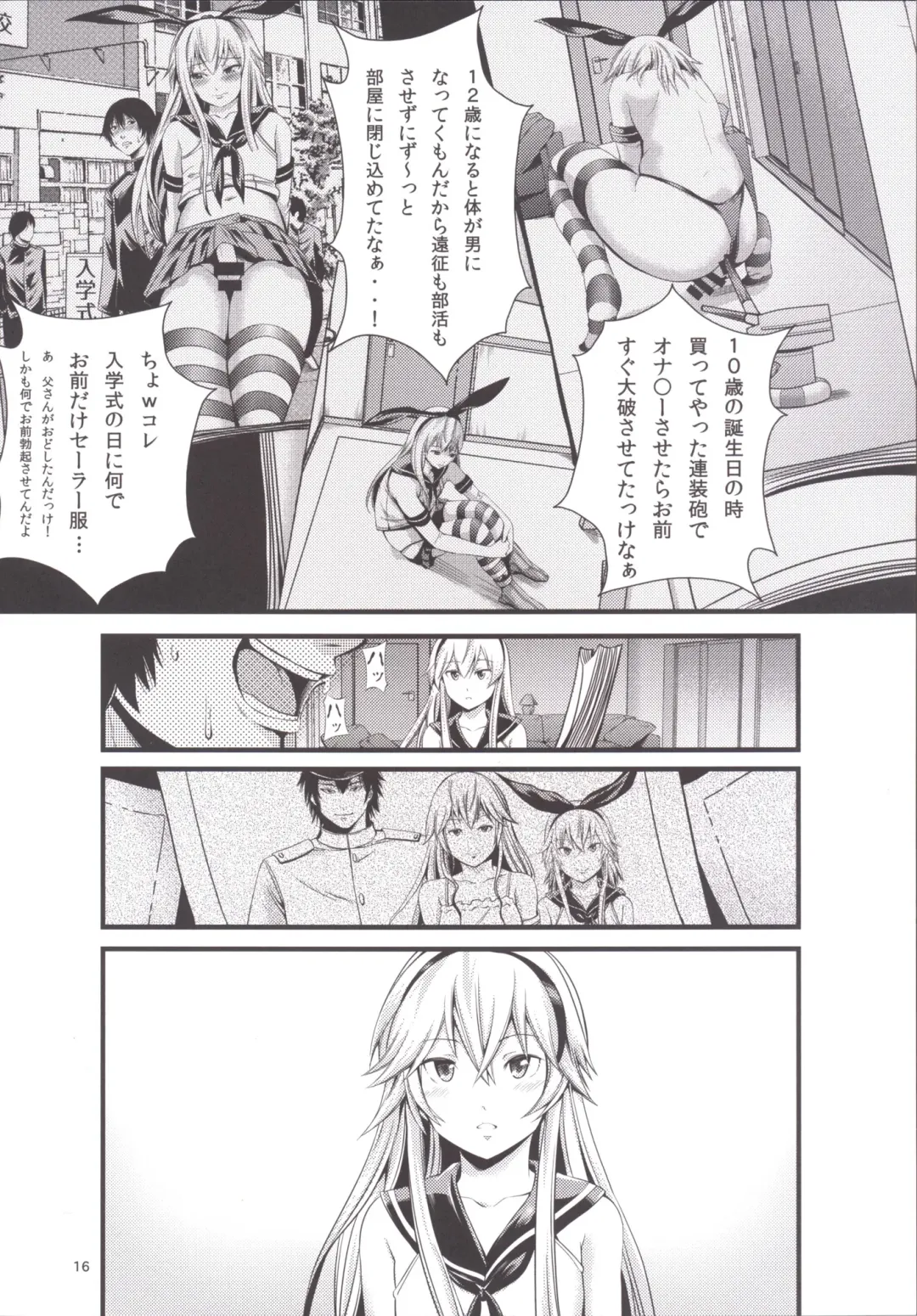 [Akiha At] Chincolle Fhentai - Page 17