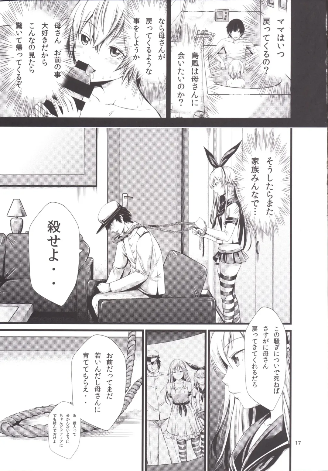 [Akiha At] Chincolle Fhentai - Page 18