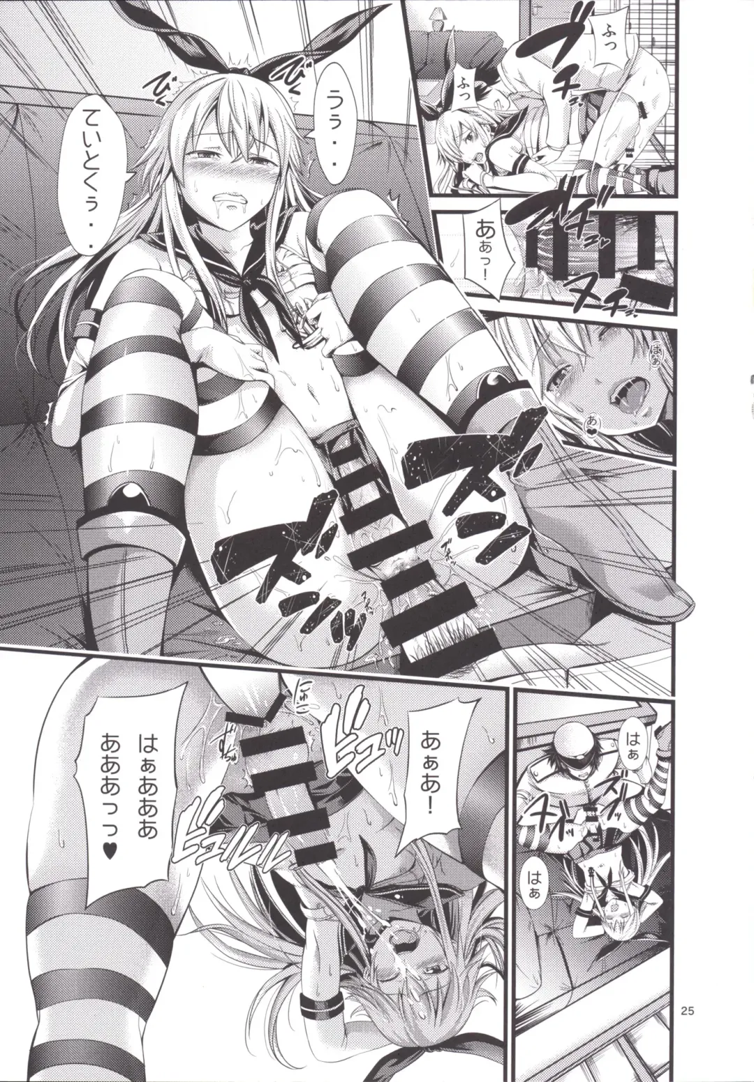 [Akiha At] Chincolle Fhentai - Page 26