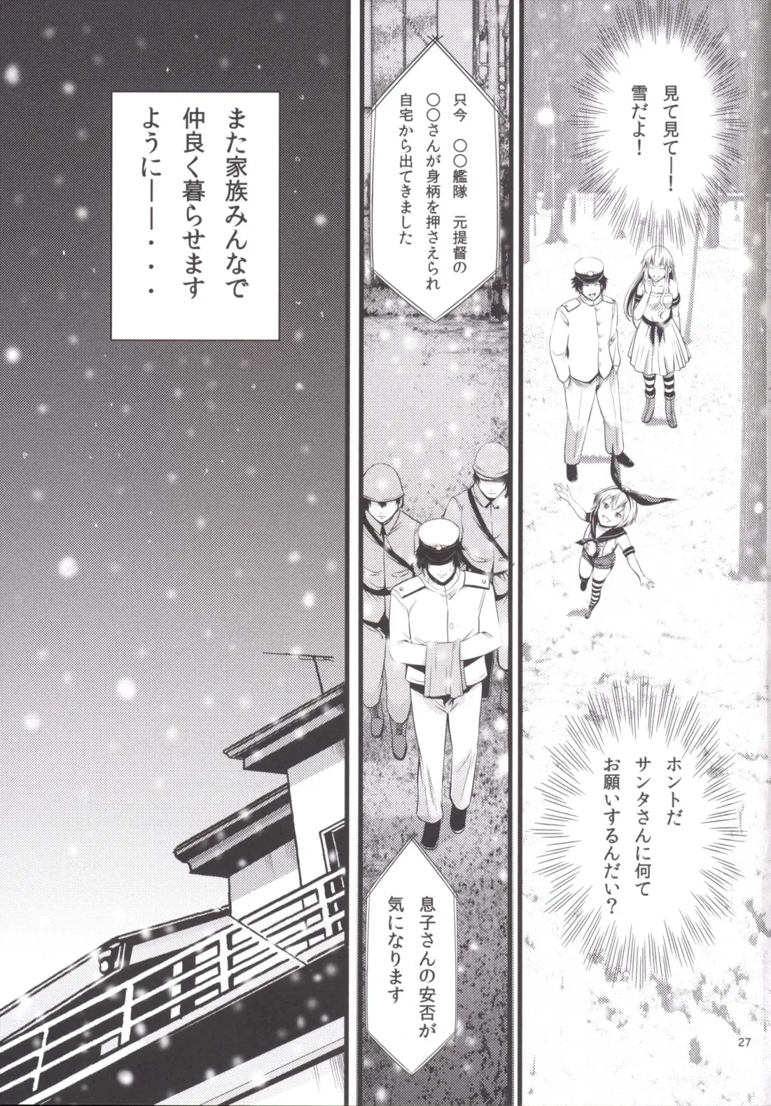 [Akiha At] Chincolle Fhentai - Page 28