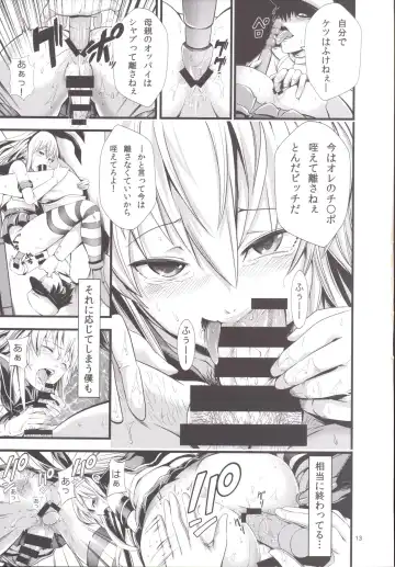 [Akiha At] Chincolle Fhentai - Page 14