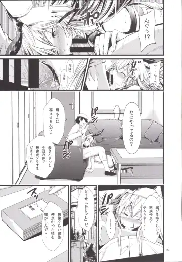 [Akiha At] Chincolle Fhentai - Page 16