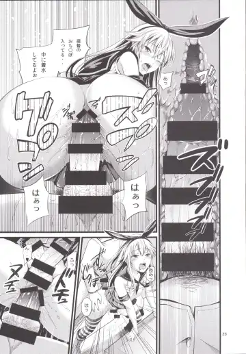 [Akiha At] Chincolle Fhentai - Page 24