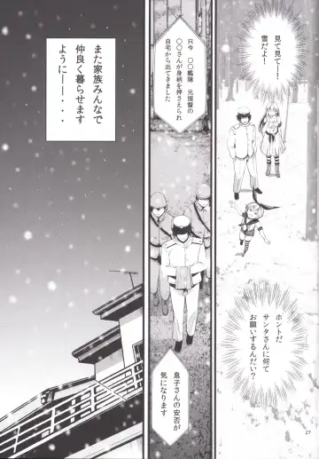 [Akiha At] Chincolle Fhentai - Page 28