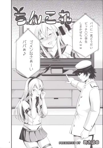 [Akiha At] Chincolle Fhentai - Page 5