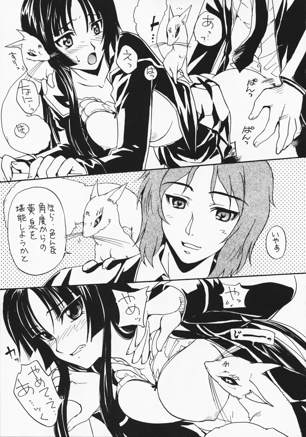 [Kagawa Tomonobu - Yano Takumi] Rakuen no Kakera Fhentai - Page 10