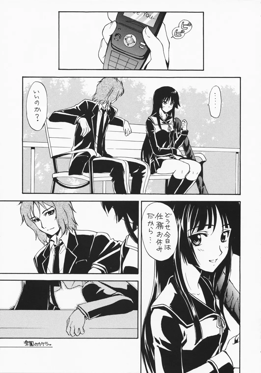 [Kagawa Tomonobu - Yano Takumi] Rakuen no Kakera Fhentai - Page 4