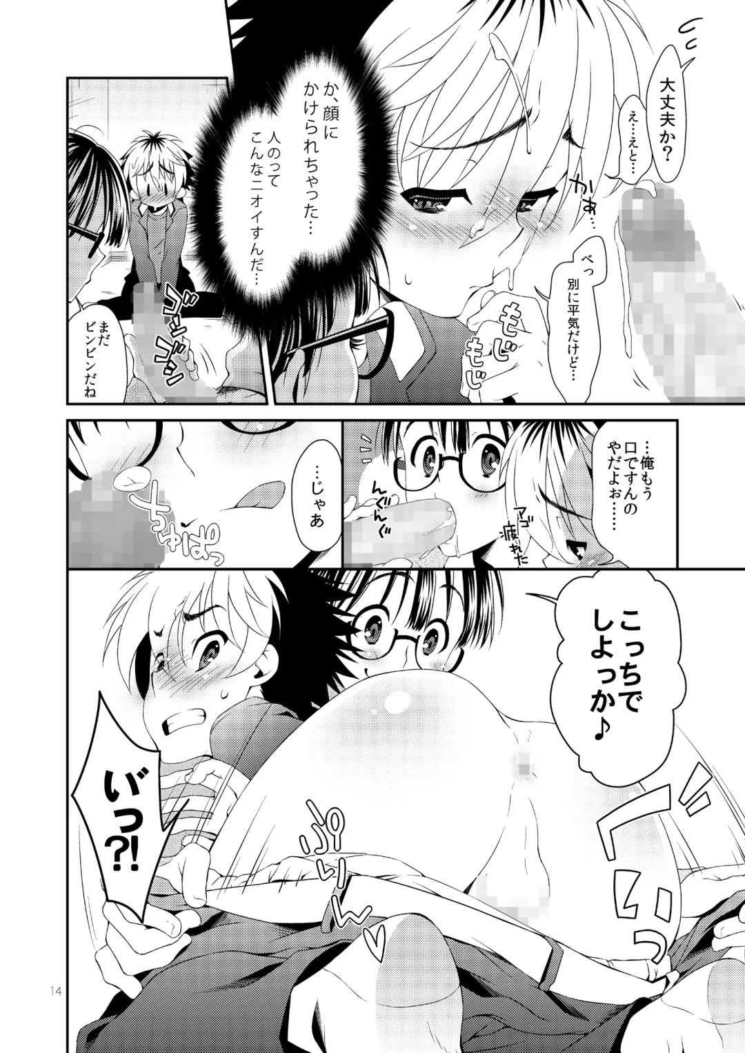 [Sesso Nashiko] Hitori Yori Futari De Fhentai - Page 13