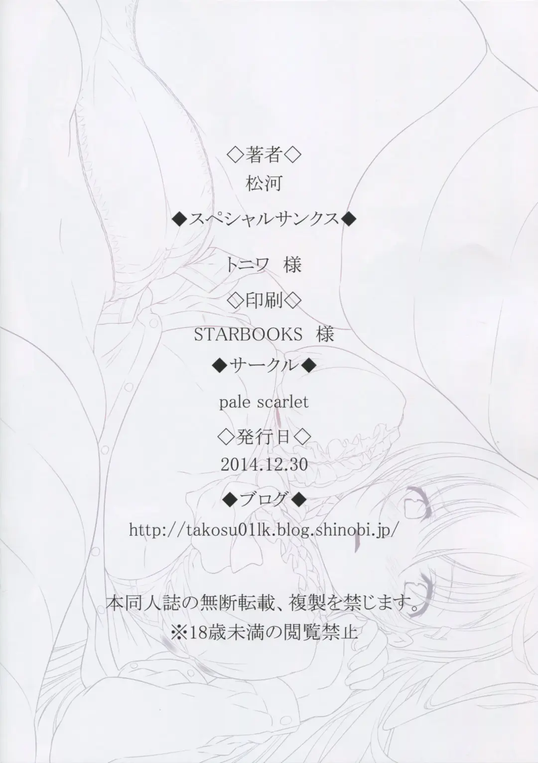 [Matsukawa] Obedient Heavy Cruiser Fhentai - Page 17