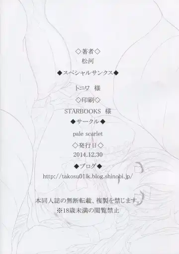 [Matsukawa] Obedient Heavy Cruiser Fhentai - Page 17