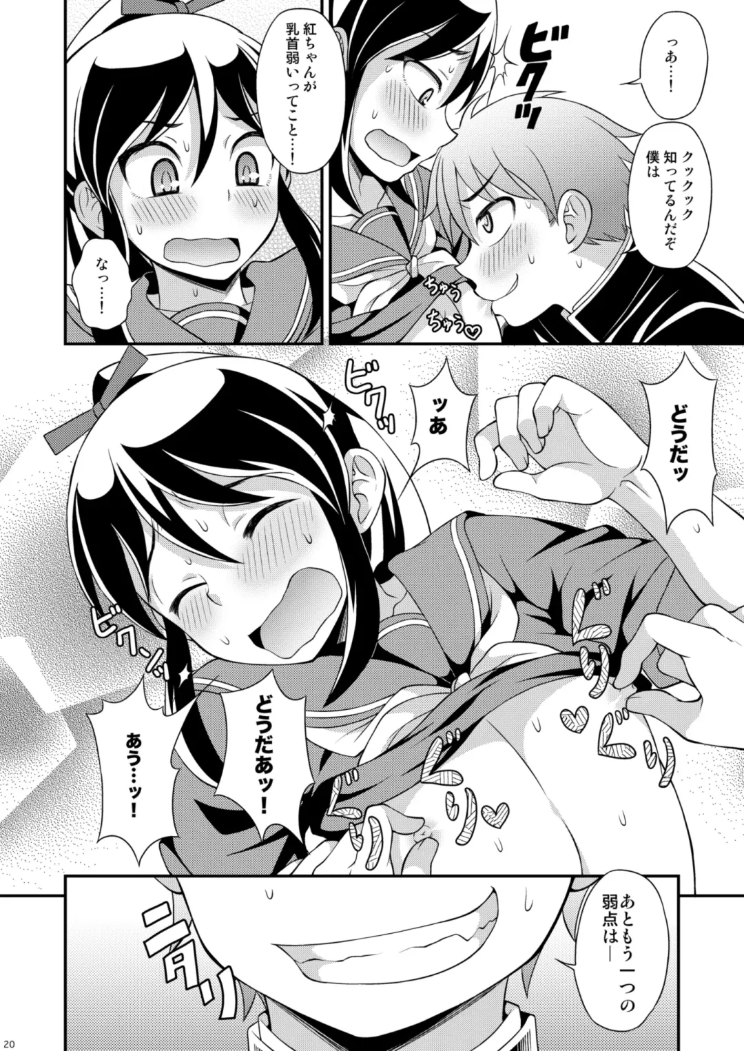 [Kanbayashi Takaki] Osananajimi to Sailor Fuku Fhentai - Page 20