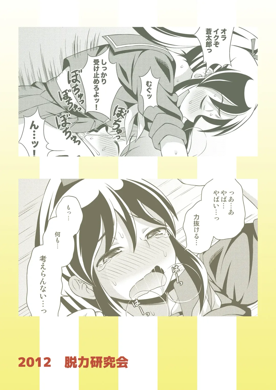 [Kanbayashi Takaki] Osananajimi to Sailor Fuku Fhentai - Page 36