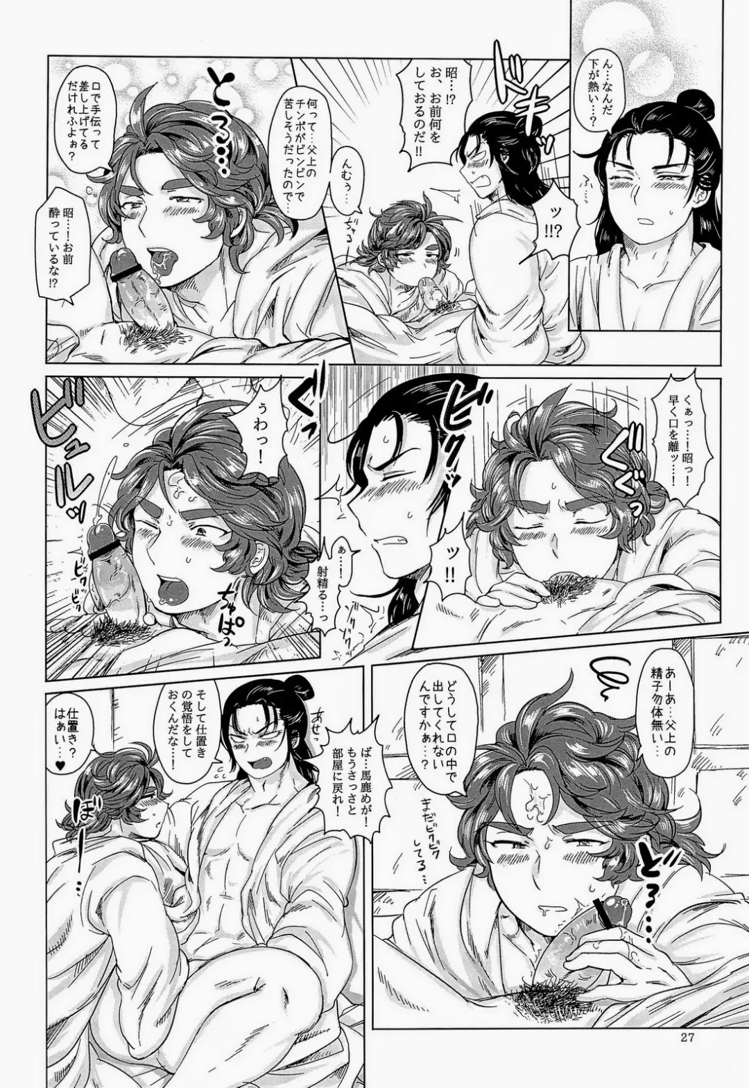 [Kyuun] Shiba ShowTime Fhentai - Page 30