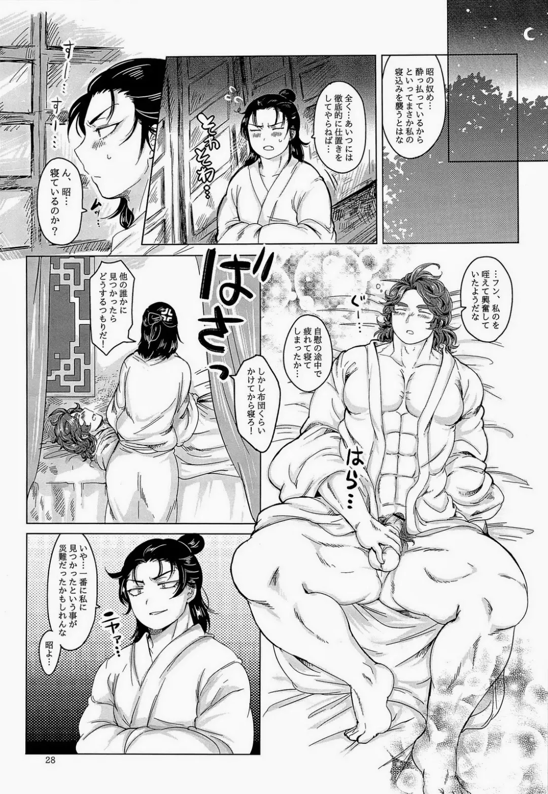 [Kyuun] Shiba ShowTime Fhentai - Page 31