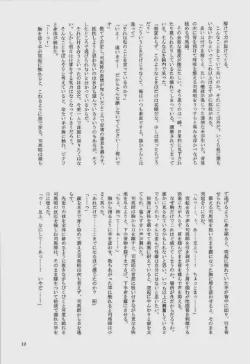 [Kyuun] Shiba ShowTime Fhentai - Page 15