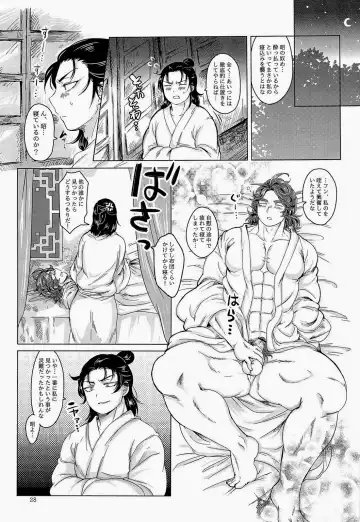 [Kyuun] Shiba ShowTime Fhentai - Page 31