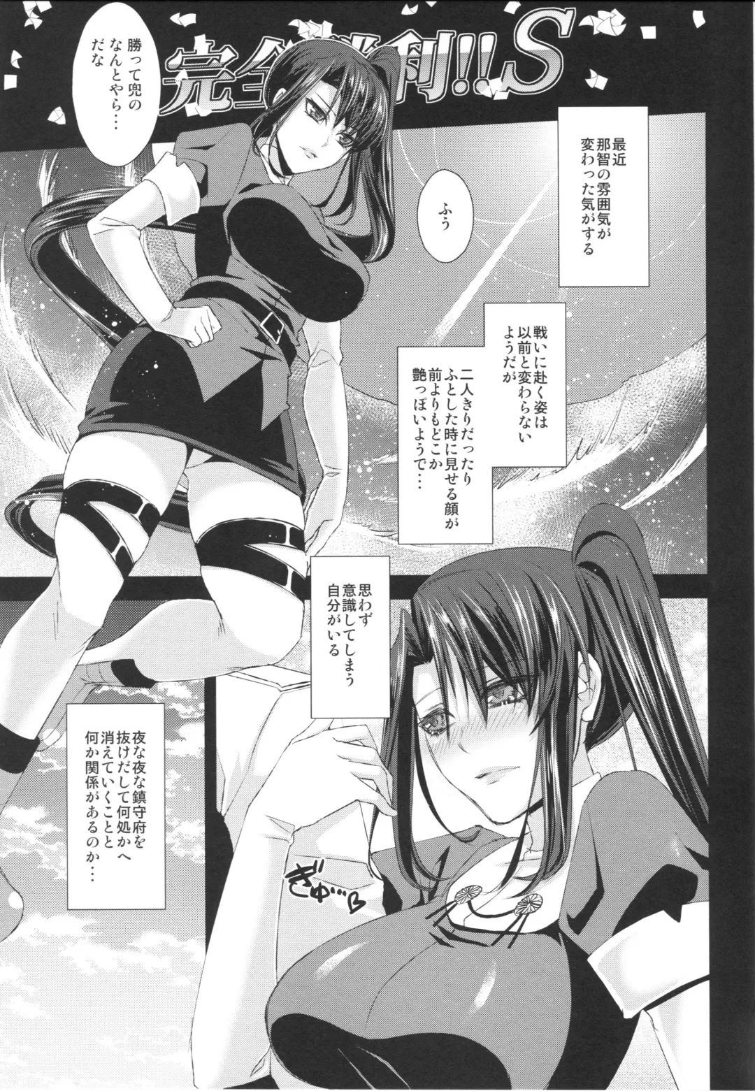 [Shibuki Oroshi] Nachi Kai Ni Fhentai - Page 22