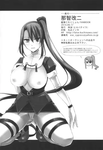 [Shibuki Oroshi] Nachi Kai Ni Fhentai - Page 31