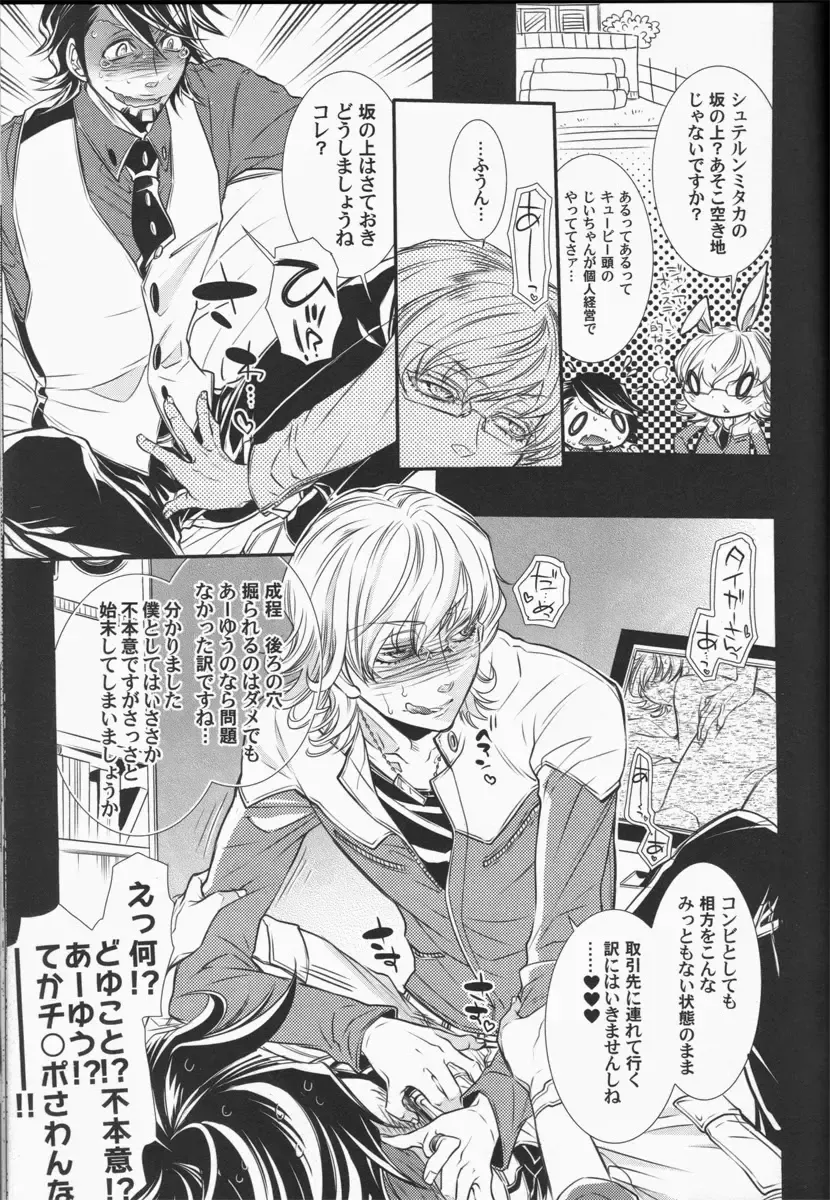 [Hattori Mitsuka] Barnaby Brooks jr Gekini - He Looks Like Cutie Bunny "SUPER HERO" Barnaby Fhentai - Page 22