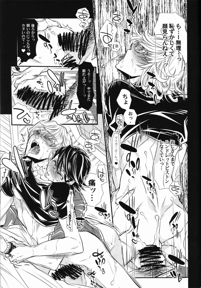 [Hattori Mitsuka] Barnaby Brooks jr Gekini - He Looks Like Cutie Bunny "SUPER HERO" Barnaby Fhentai - Page 30