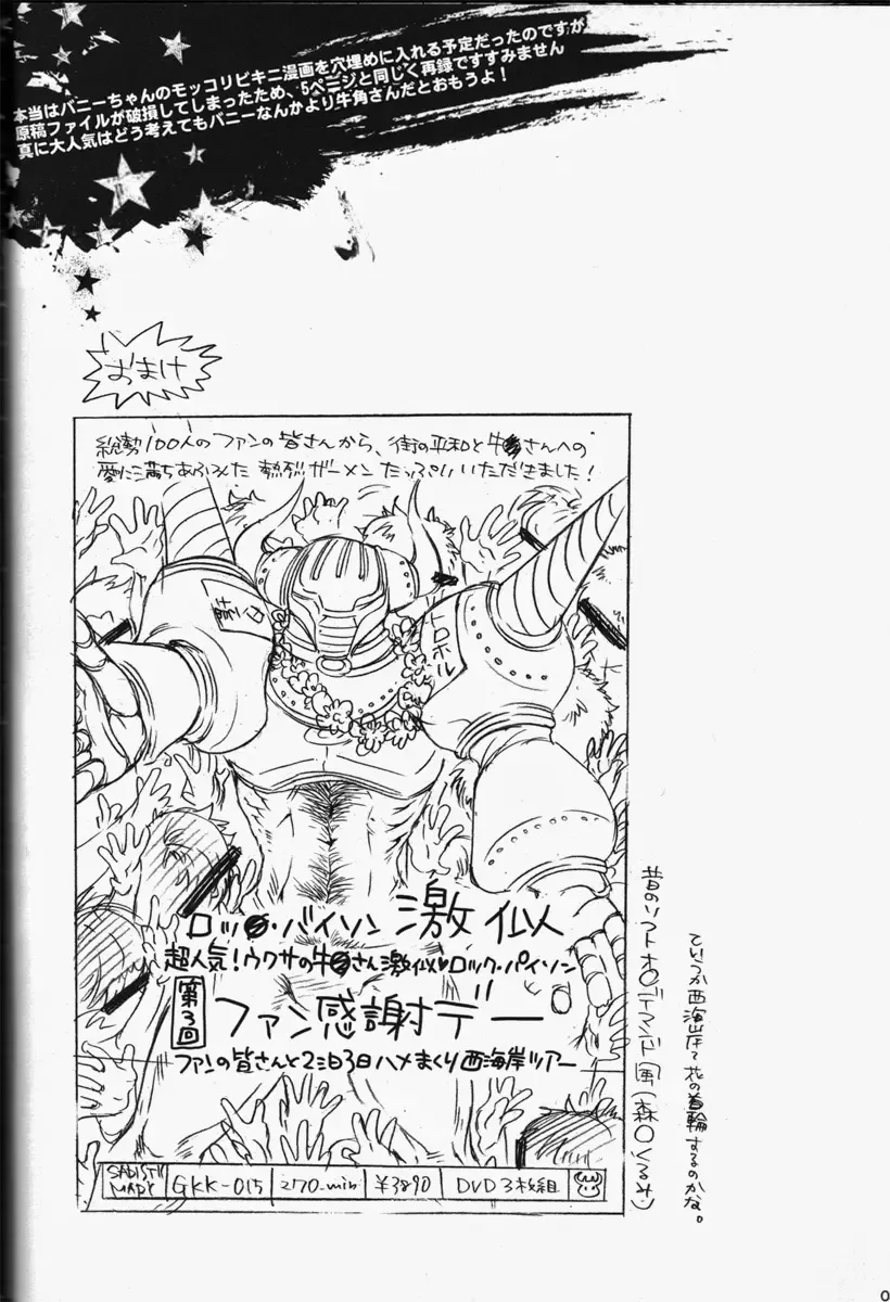 [Hattori Mitsuka] Barnaby Brooks jr Gekini - He Looks Like Cutie Bunny "SUPER HERO" Barnaby Fhentai - Page 35