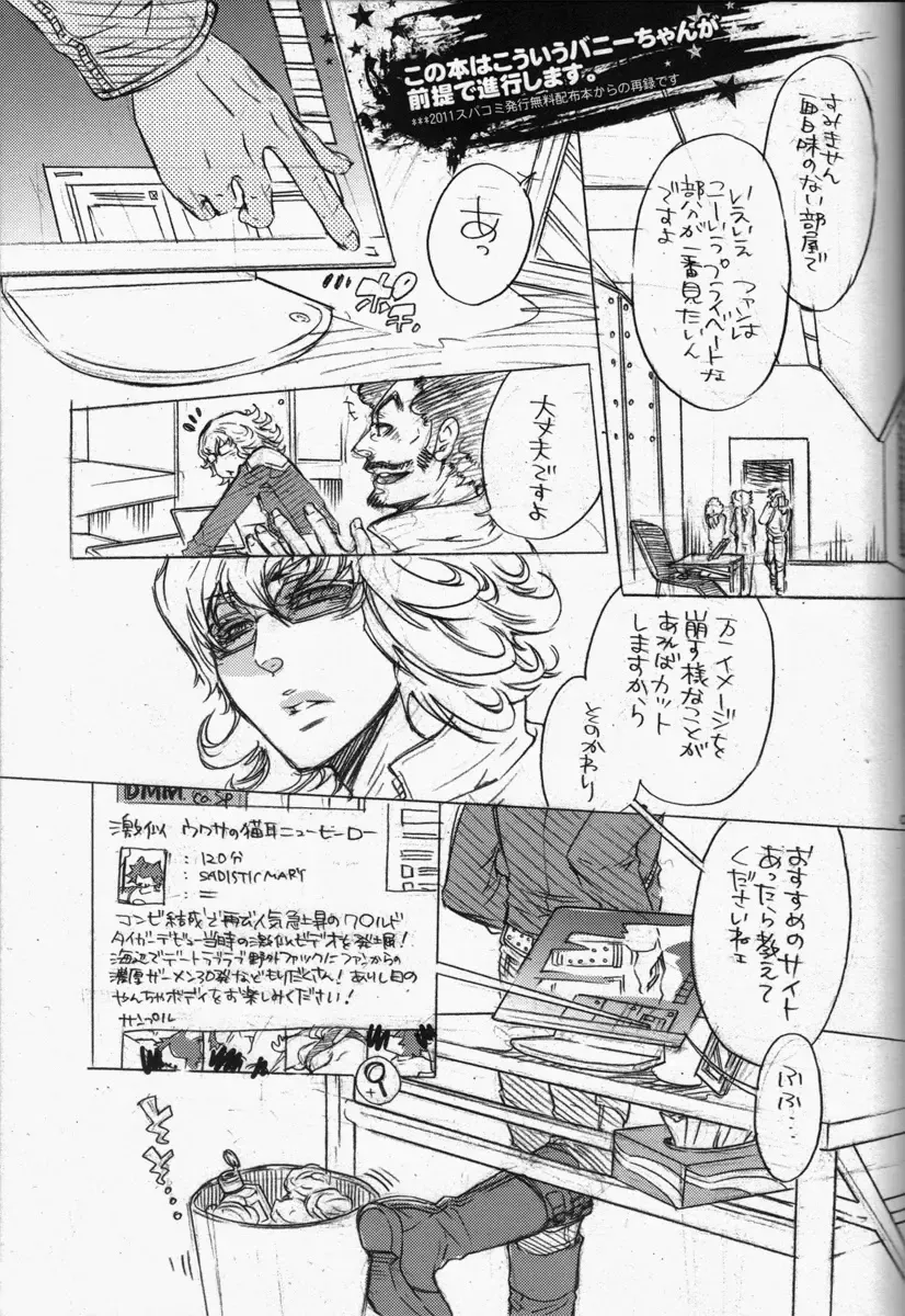 [Hattori Mitsuka] Barnaby Brooks jr Gekini - He Looks Like Cutie Bunny "SUPER HERO" Barnaby Fhentai - Page 4