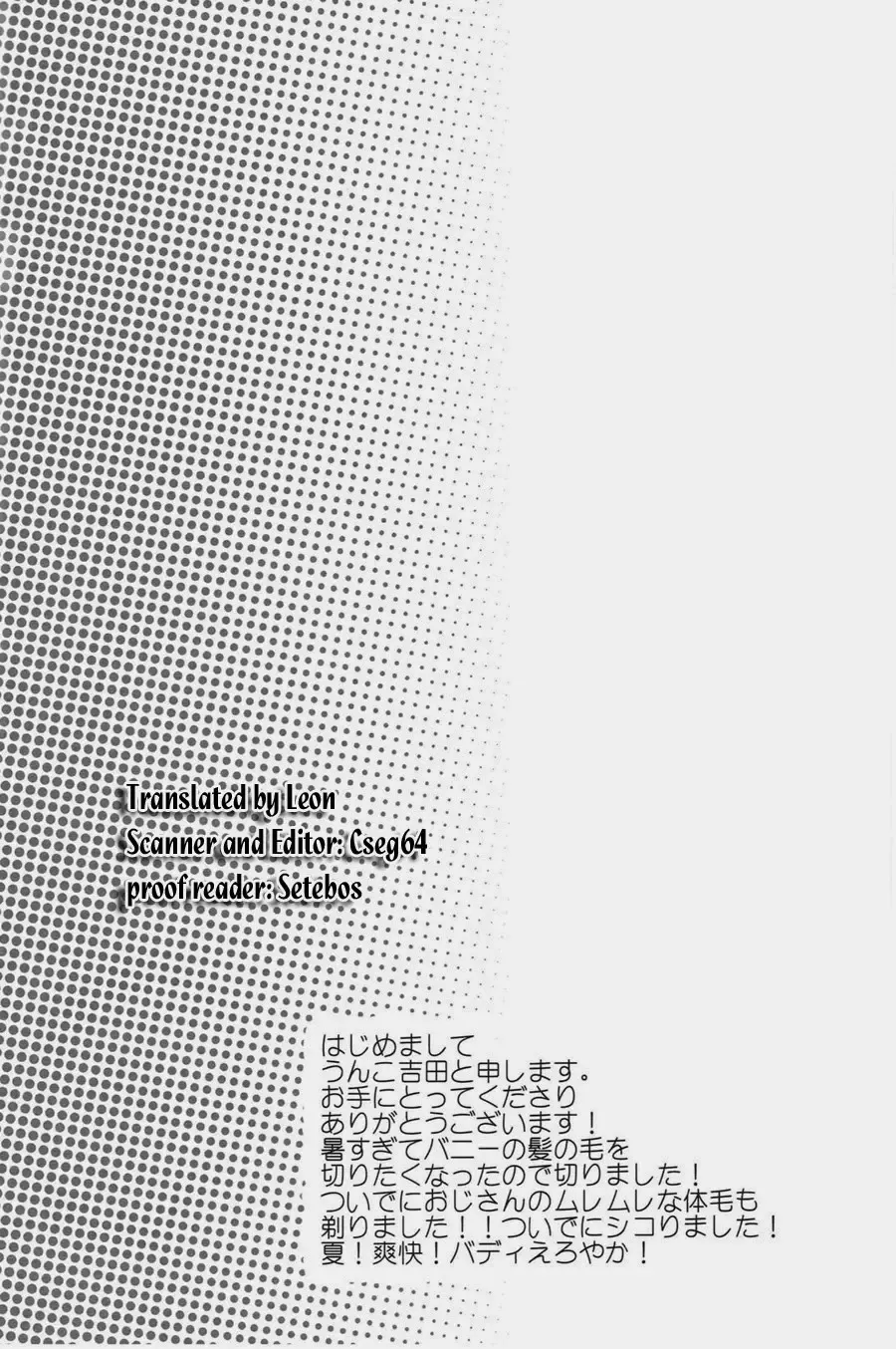 [Unko Yoshida] CUT Fhentai - Page 3