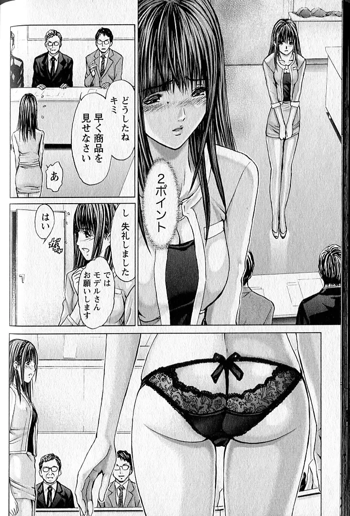 [Adachi Takumi] Queen's Game 2 Fhentai.net - Page 179