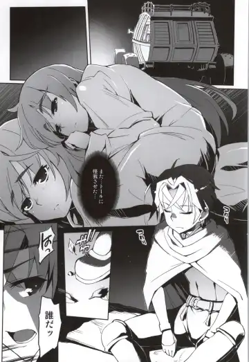 [Miyagoe Yoshitsuki] Hitsugi no Katyusha Fhentai - Page 2