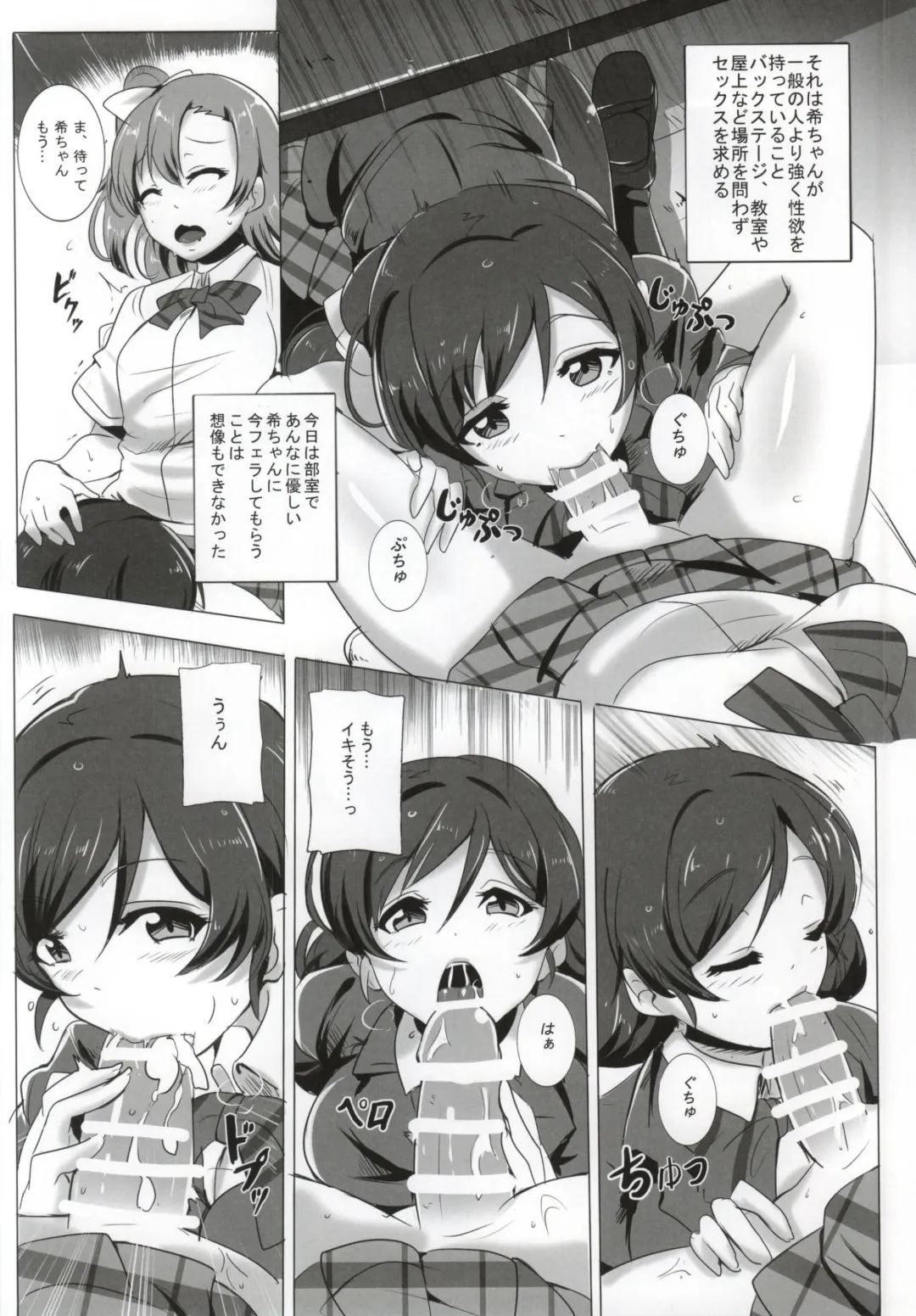 [Magukappu] Honoka to Nozomi no Zubozubo Seikatsu Fhentai - Page 3