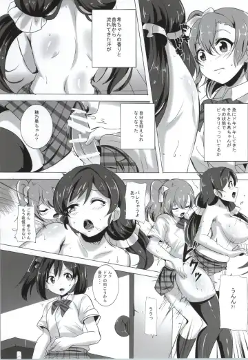 [Magukappu] Honoka to Nozomi no Zubozubo Seikatsu Fhentai - Page 12