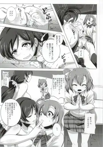 [Magukappu] Honoka to Nozomi no Zubozubo Seikatsu Fhentai - Page 15