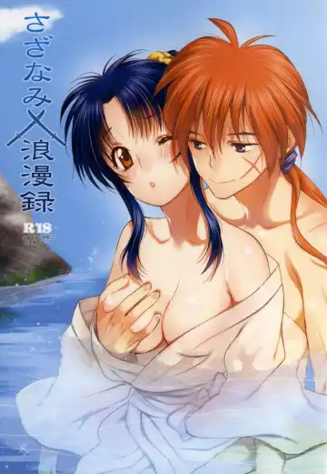 Read [Yukimitsu] Sazanami Romantica - Fhentai.net